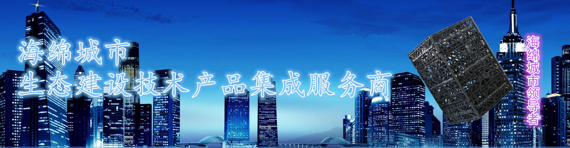 厦门宝振PP雨水收系统集模块厂家